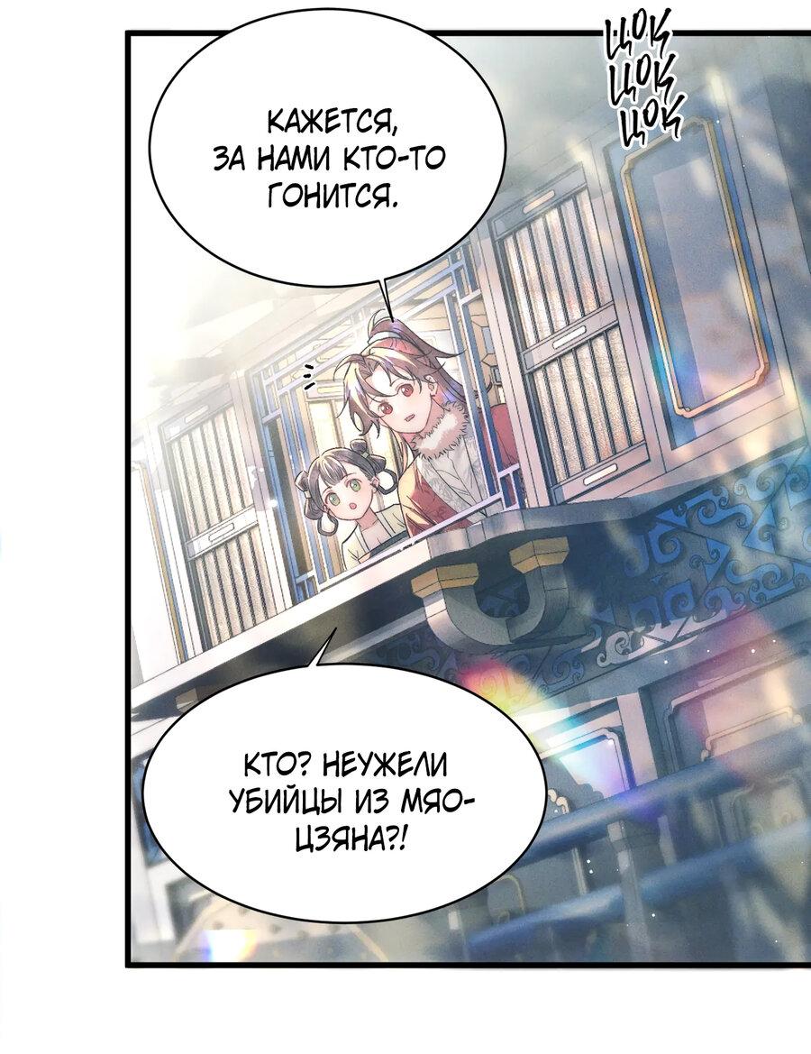 Манга Любовь, что не даёт умереть [Система убийства жены] - Глава 25 Страница 27