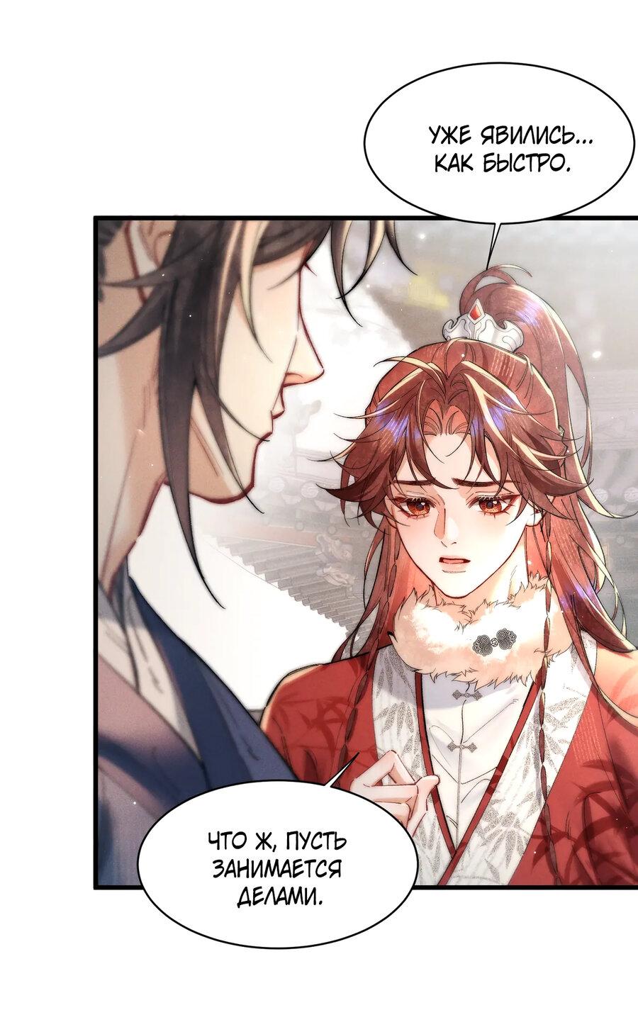 Манга Любовь, что не даёт умереть [Система убийства жены] - Глава 25 Страница 17