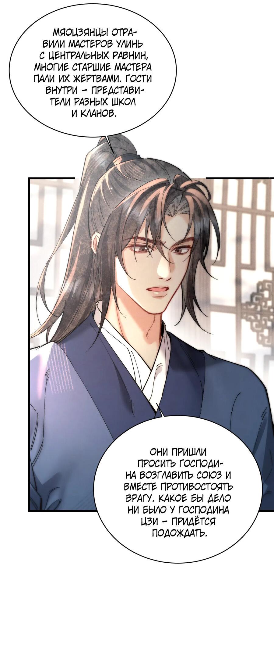 Манга Любовь, что не даёт умереть [Система убийства жены] - Глава 25 Страница 16