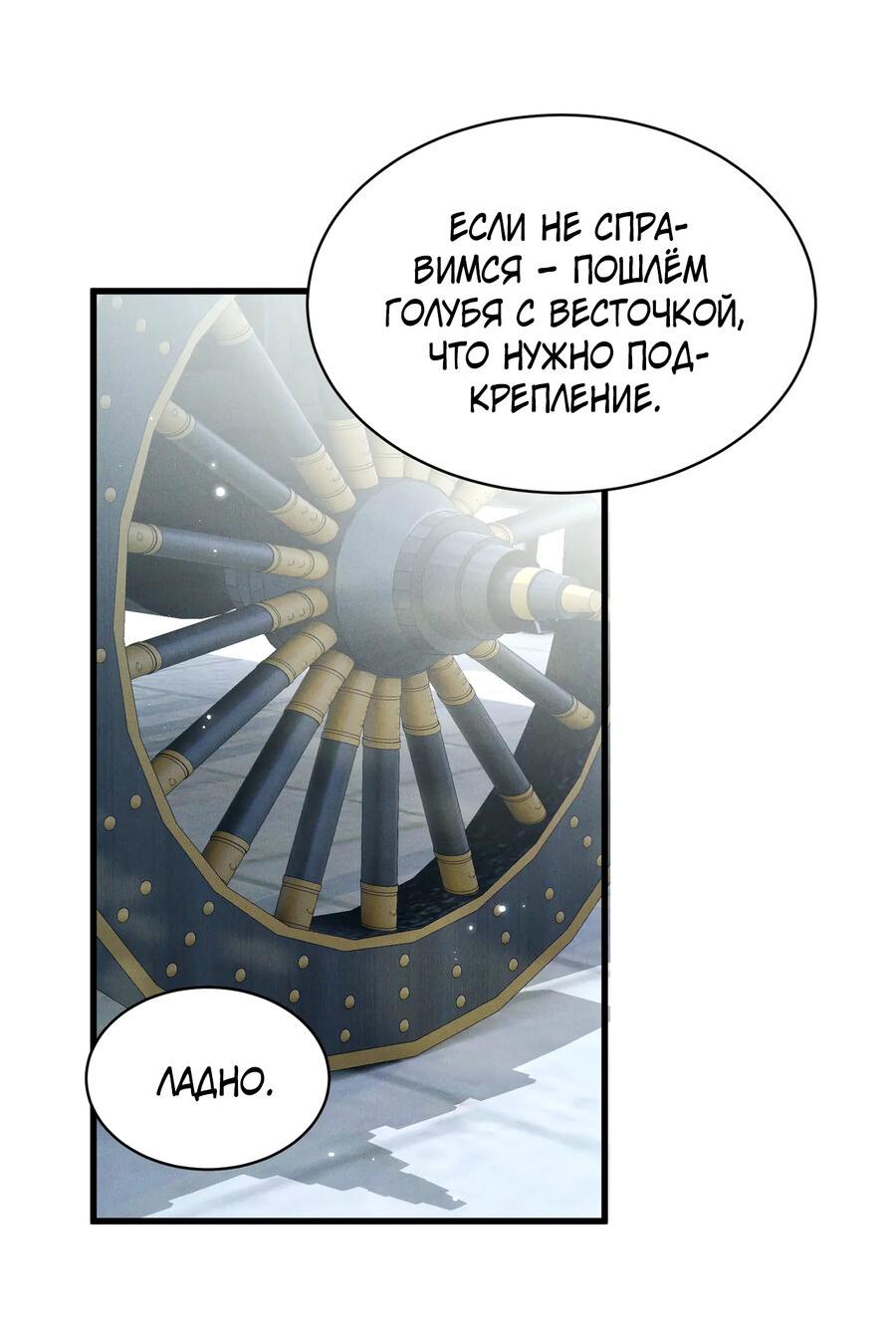 Манга Любовь, что не даёт умереть [Система убийства жены] - Глава 25 Страница 22