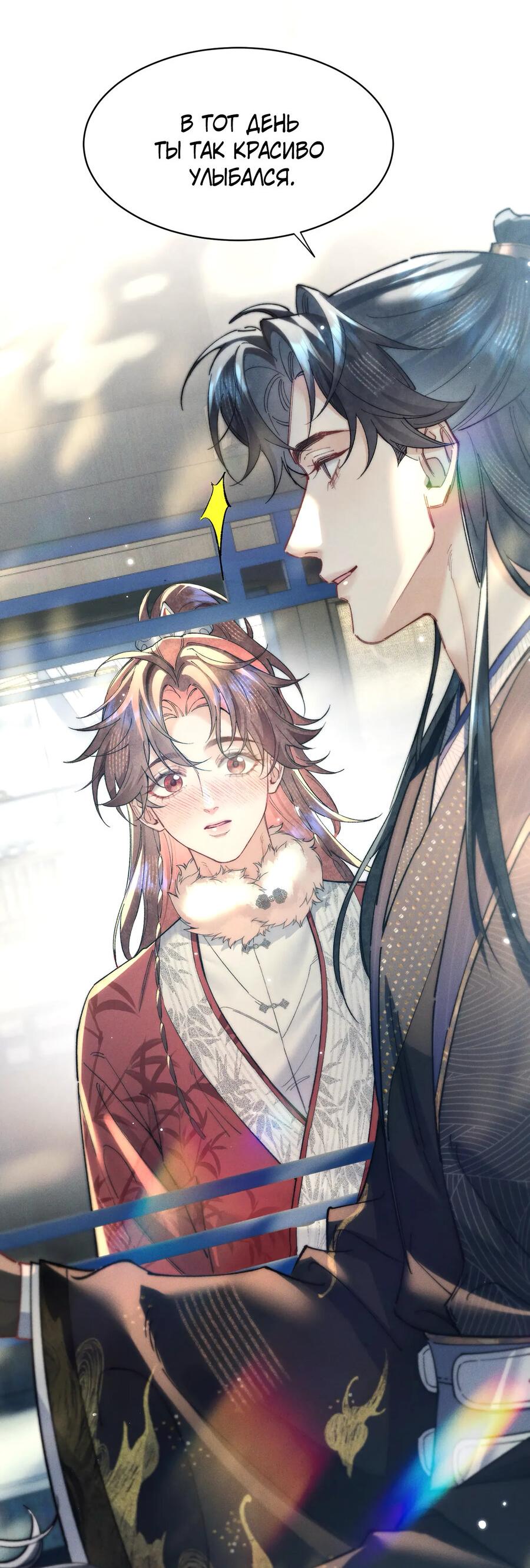 Манга Любовь, что не даёт умереть [Система убийства жены] - Глава 25 Страница 38