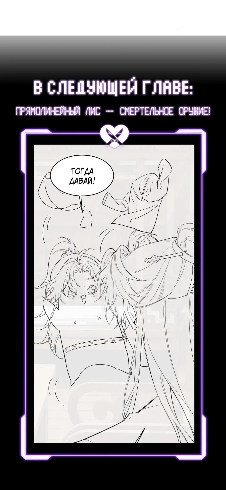 Манга Любовь, что не даёт умереть [Система убийства жены] - Глава 25 Страница 44