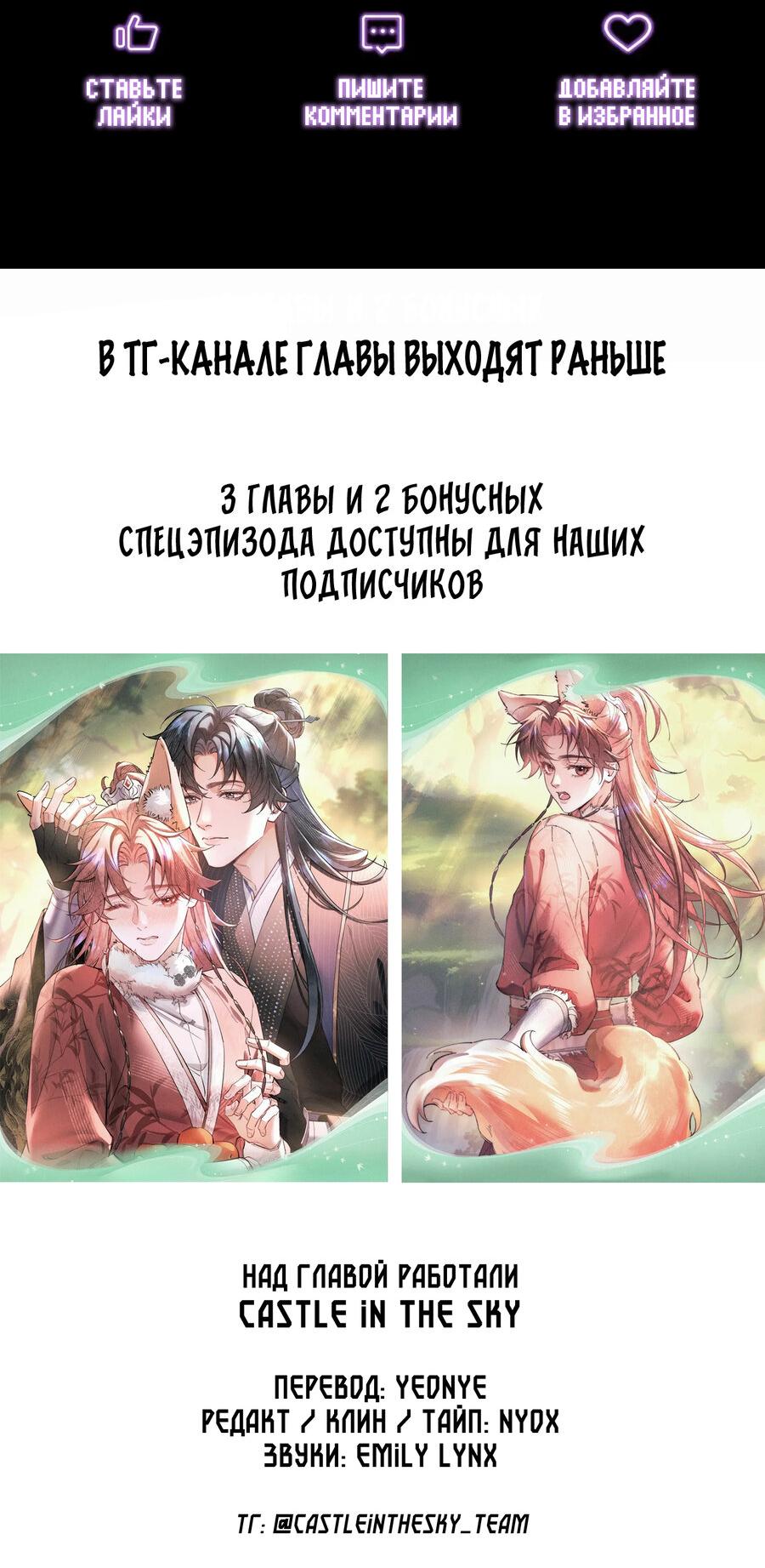 Манга Любовь, что не даёт умереть [Система убийства жены] - Глава 25 Страница 46