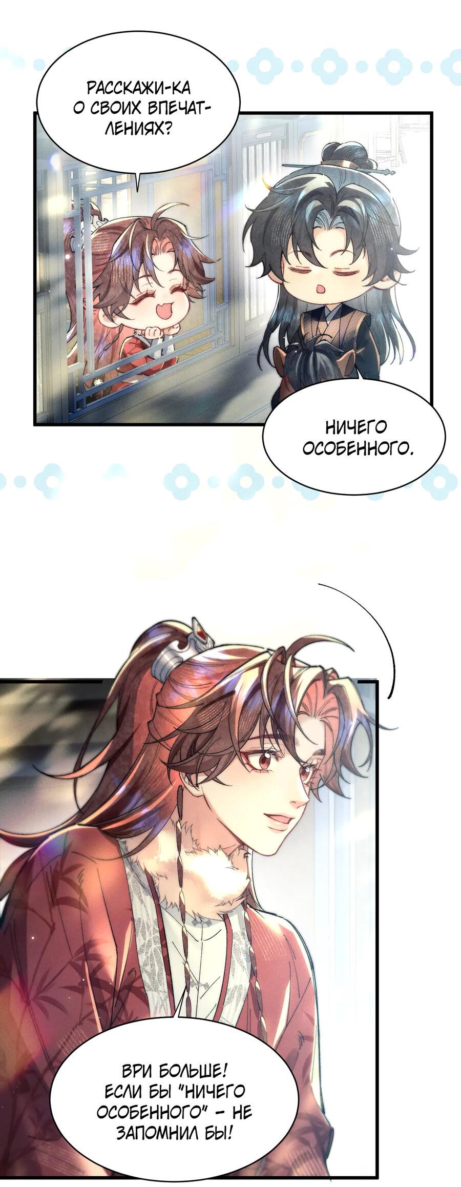 Манга Любовь, что не даёт умереть [Система убийства жены] - Глава 25 Страница 36