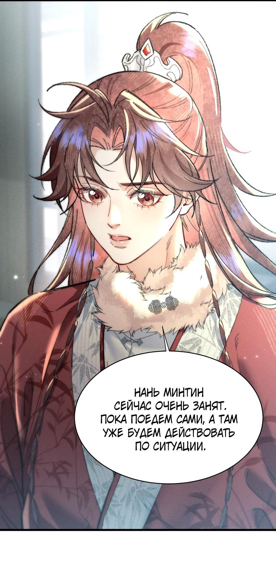 Манга Любовь, что не даёт умереть [Система убийства жены] - Глава 25 Страница 21