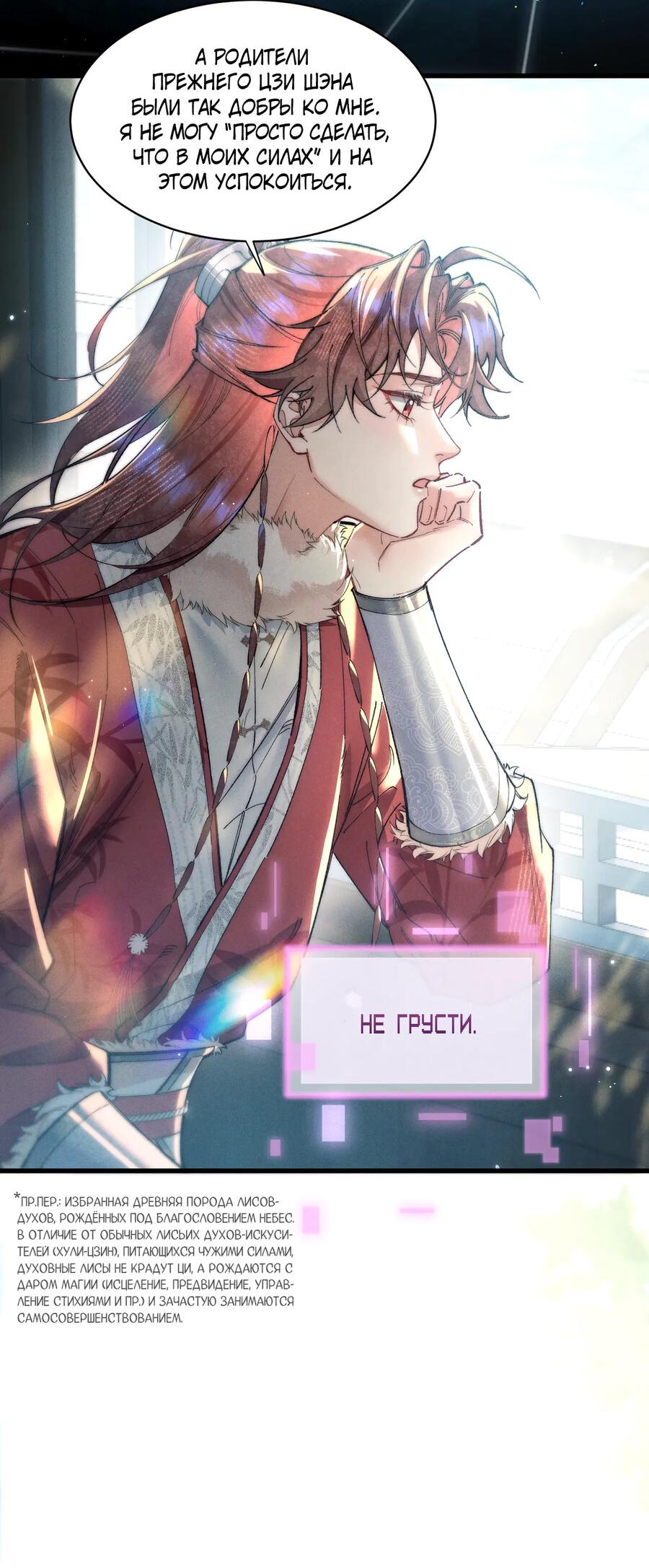 Манга Любовь, что не даёт умереть [Система убийства жены] - Глава 25 Страница 26