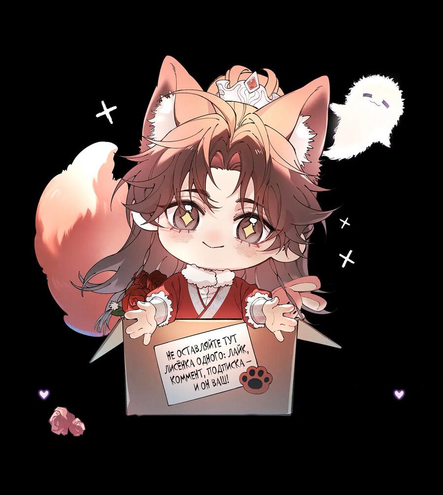 Манга Любовь, что не даёт умереть [Система убийства жены] - Глава 25 Страница 45