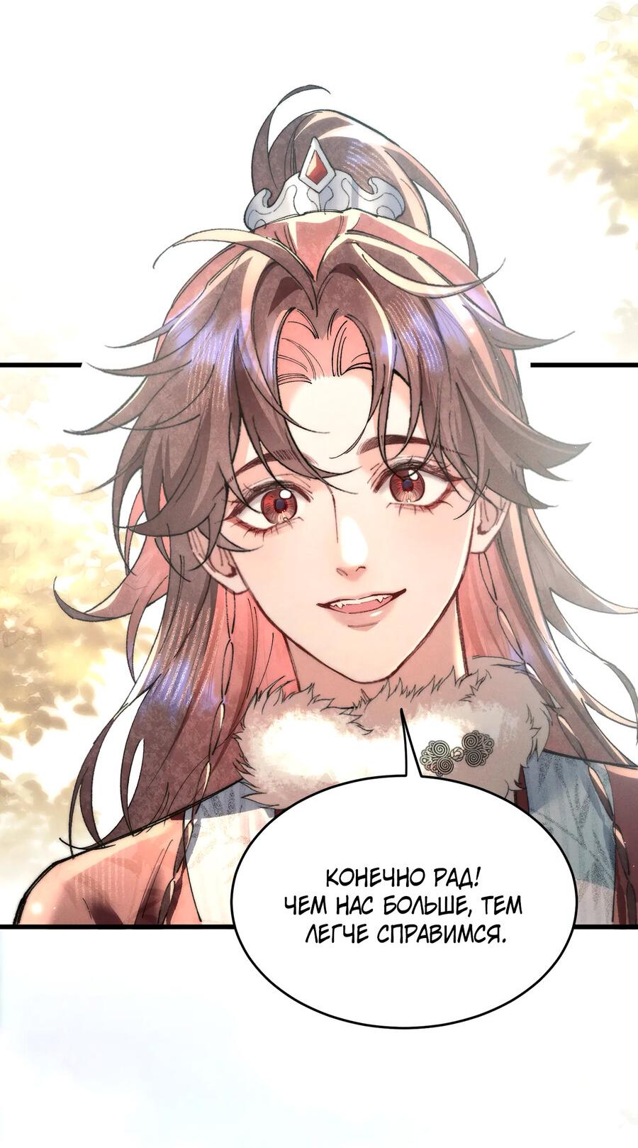 Манга Любовь, что не даёт умереть [Система убийства жены] - Глава 26 Страница 16