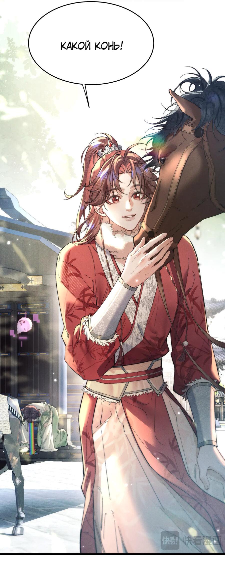 Манга Любовь, что не даёт умереть [Система убийства жены] - Глава 26 Страница 7