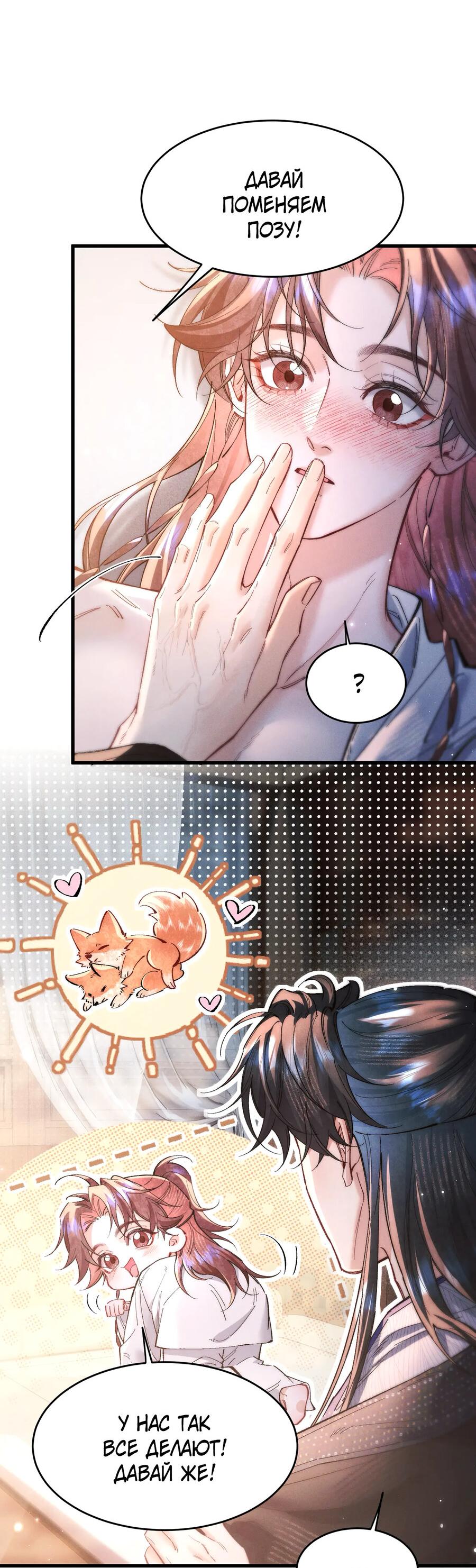 Манга Любовь, что не даёт умереть [Система убийства жены] - Глава 26 Страница 29