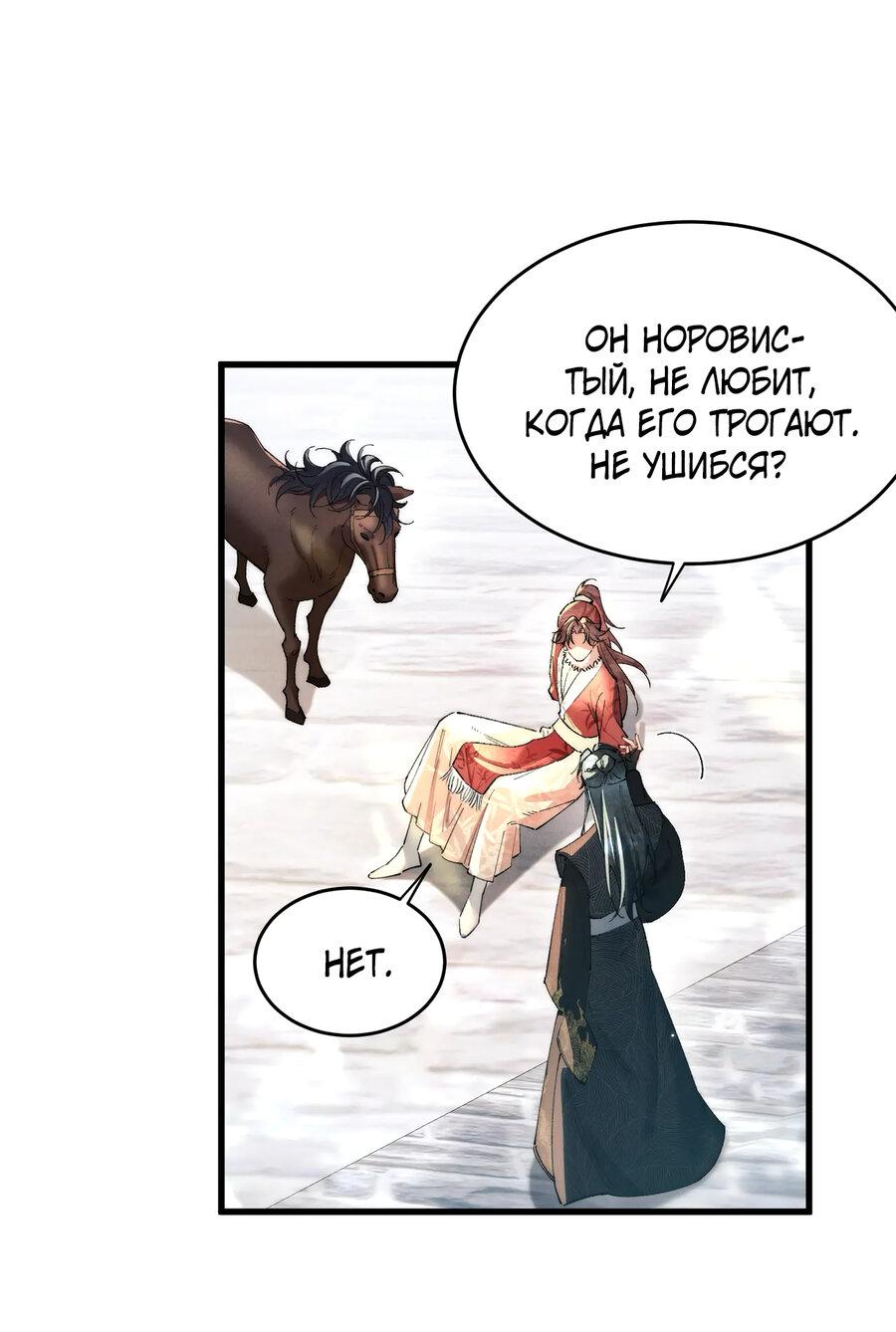 Манга Любовь, что не даёт умереть [Система убийства жены] - Глава 26 Страница 9