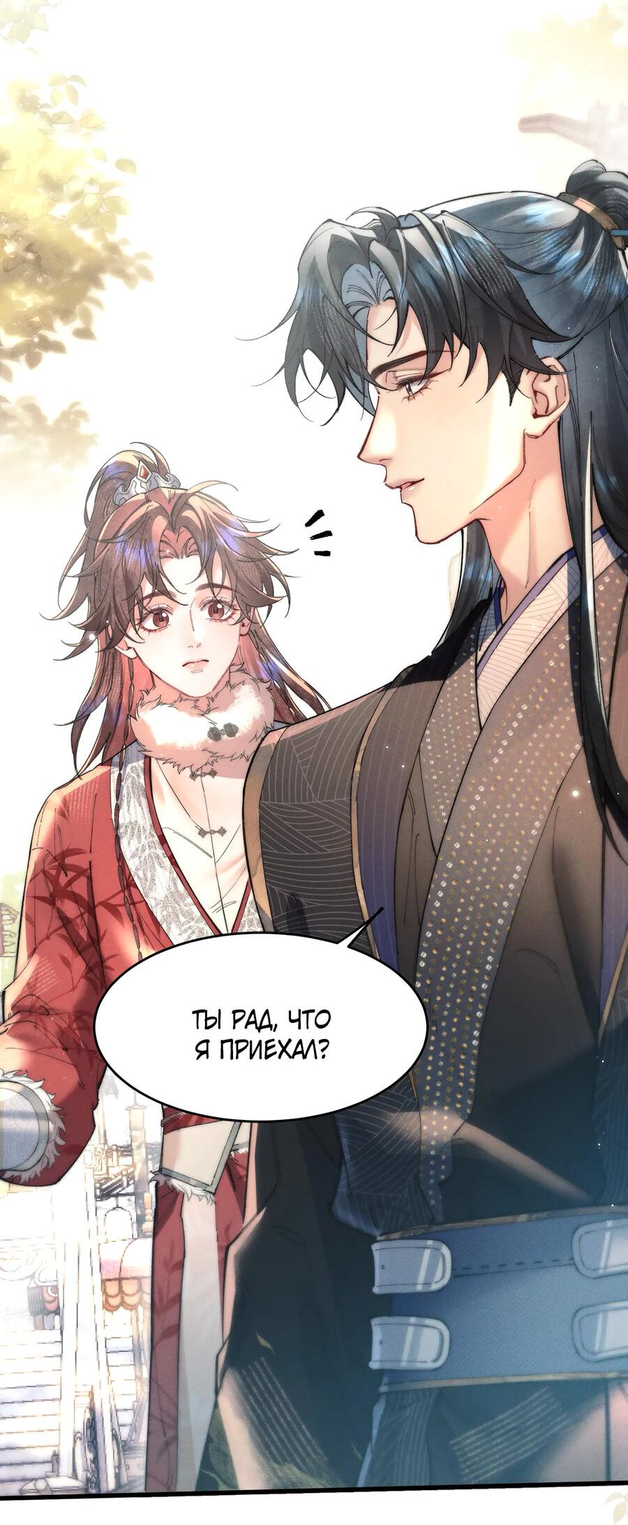 Манга Любовь, что не даёт умереть [Система убийства жены] - Глава 26 Страница 15