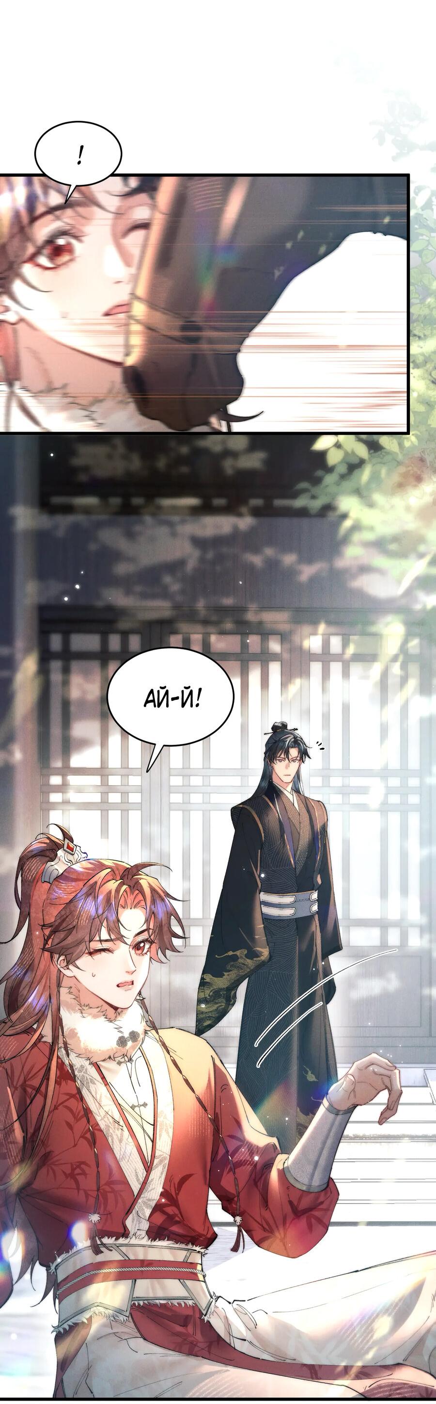 Манга Любовь, что не даёт умереть [Система убийства жены] - Глава 26 Страница 8