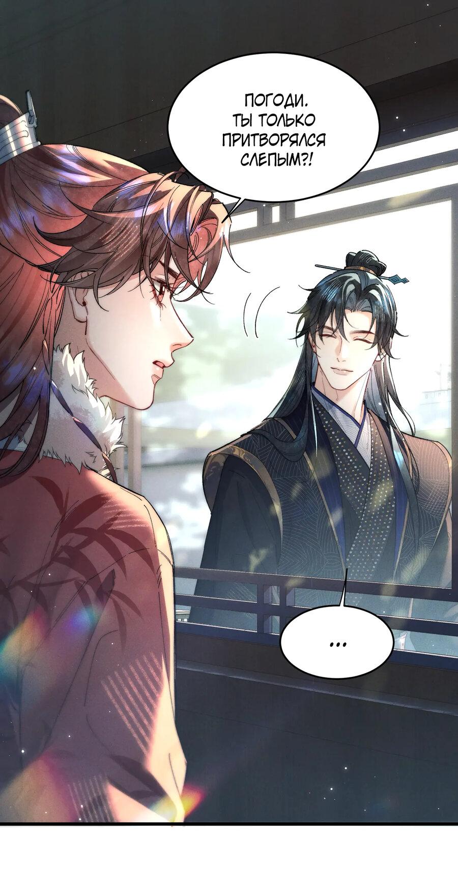 Манга Любовь, что не даёт умереть [Система убийства жены] - Глава 26 Страница 2