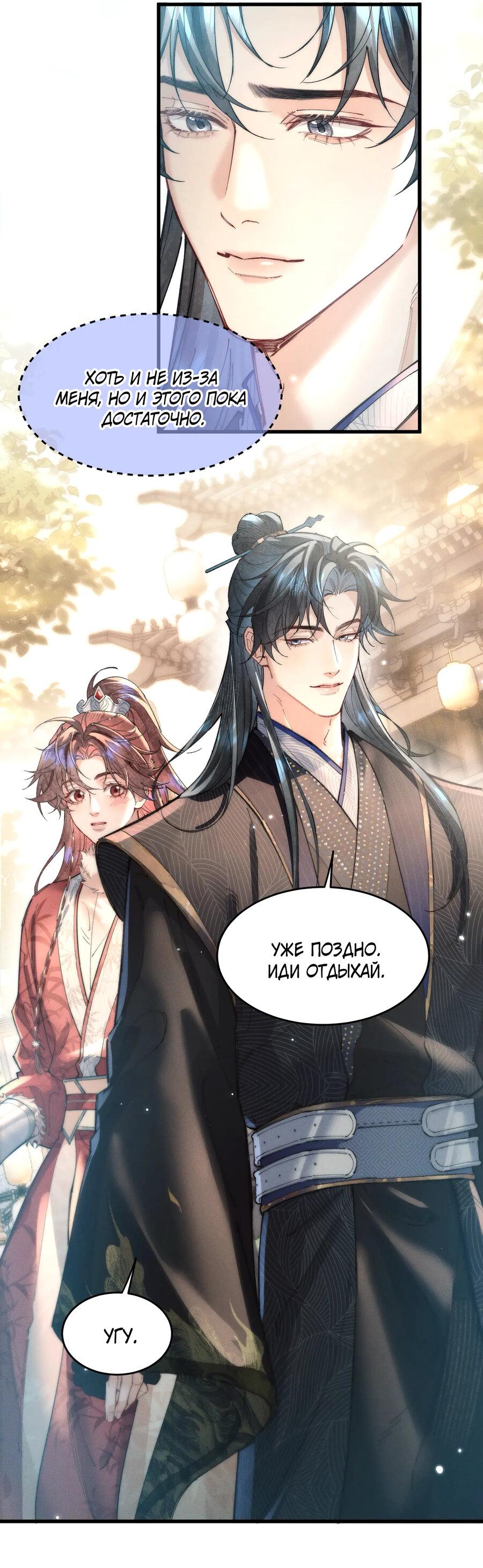 Манга Любовь, что не даёт умереть [Система убийства жены] - Глава 26 Страница 17