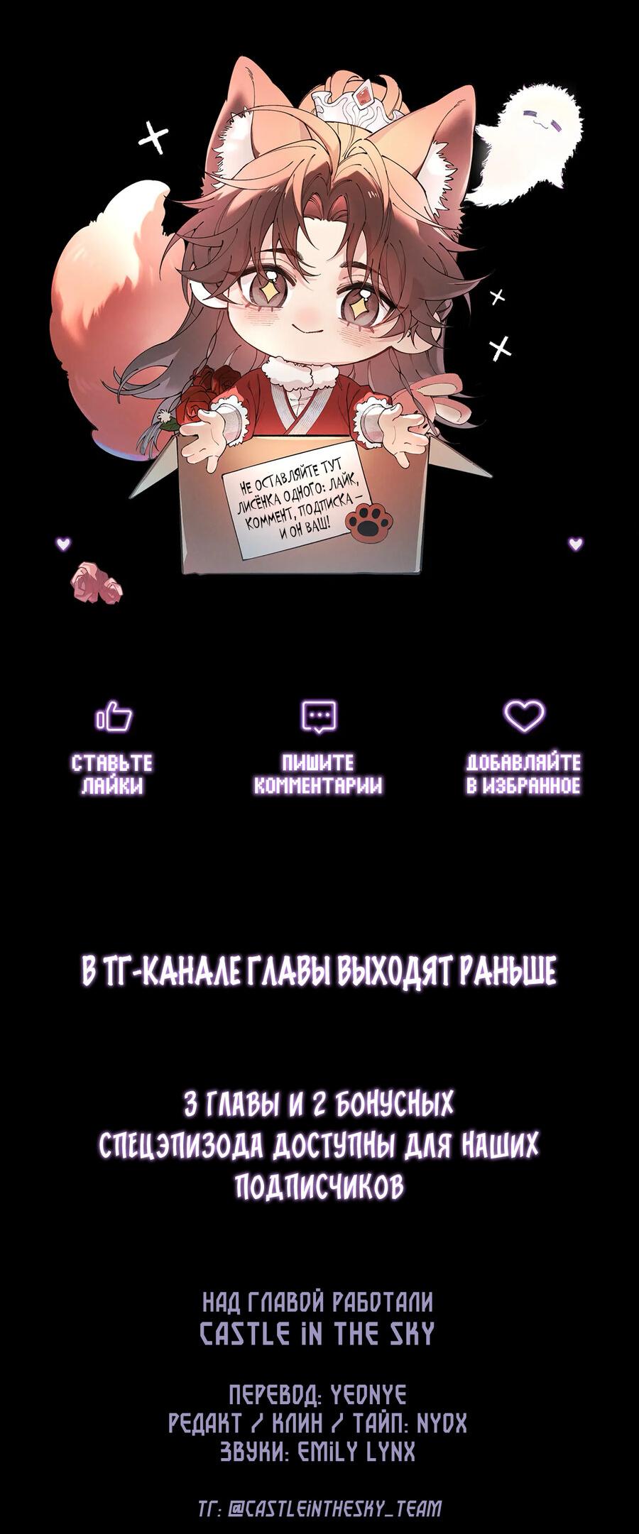 Манга Любовь, что не даёт умереть [Система убийства жены] - Глава 26 Страница 38