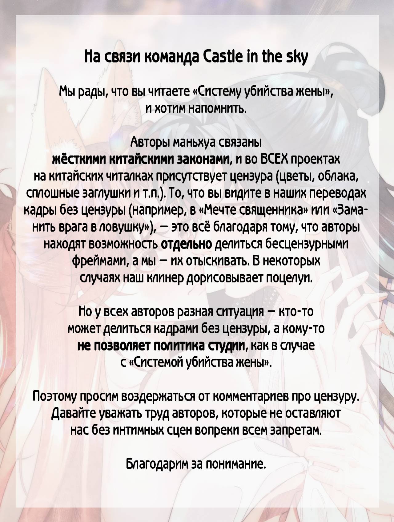 Манга Любовь, что не даёт умереть [Система убийства жены] - Глава 26 Страница 1