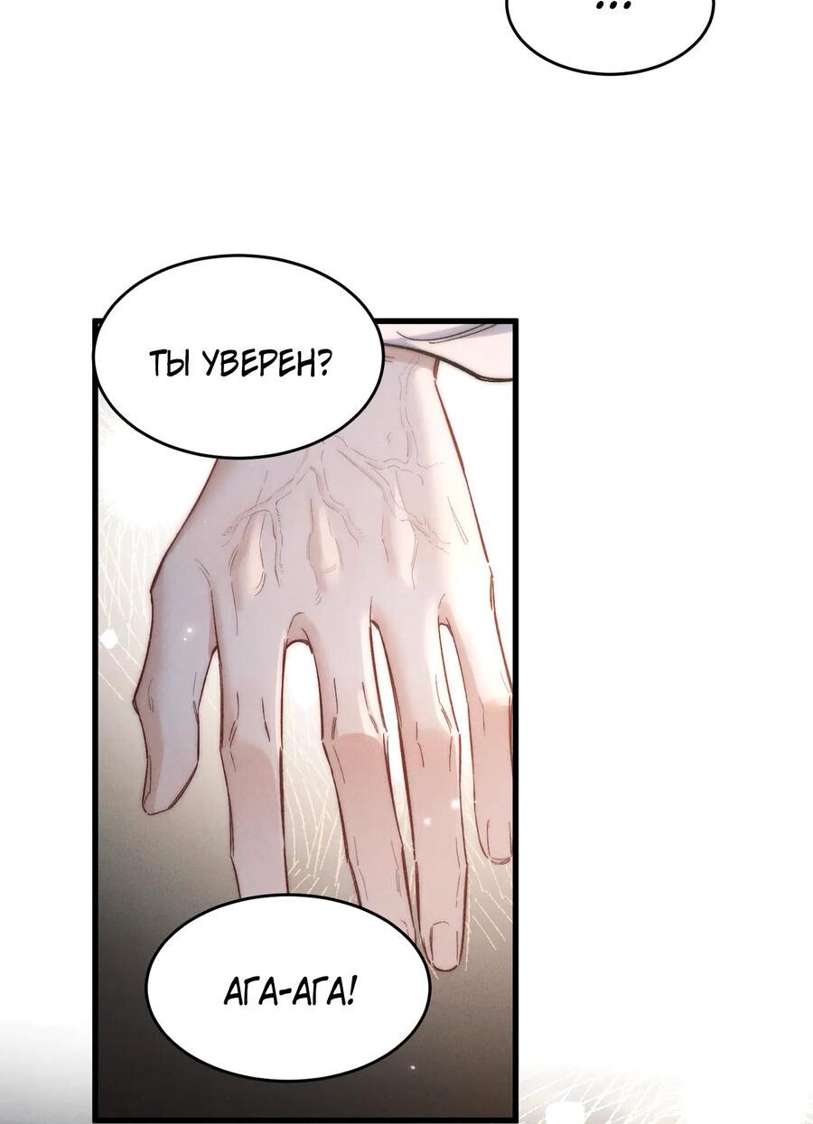 Манга Любовь, что не даёт умереть [Система убийства жены] - Глава 26 Страница 30