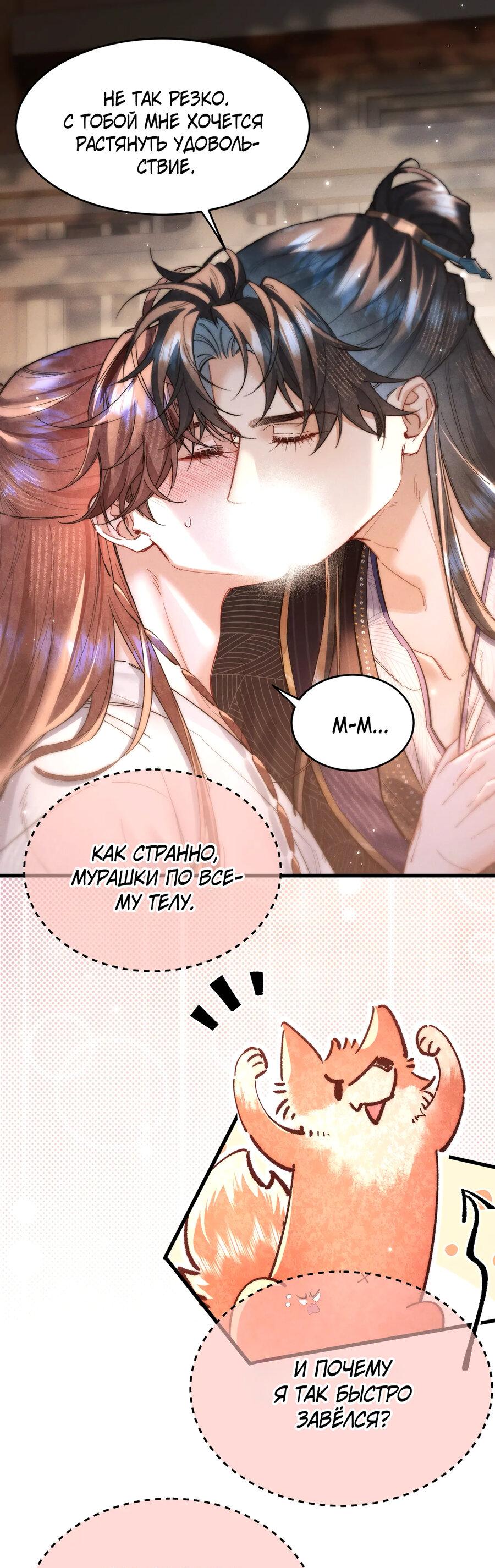 Манга Любовь, что не даёт умереть [Система убийства жены] - Глава 26 Страница 26