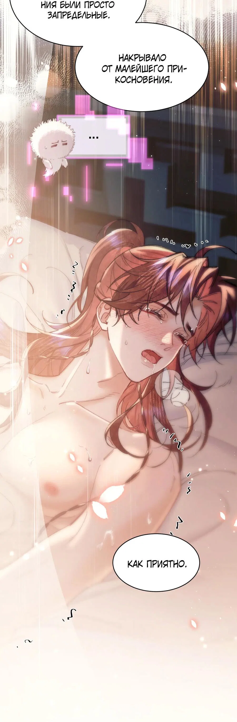 Манга Любовь, что не даёт умереть [Система убийства жены] - Глава 27 Страница 10