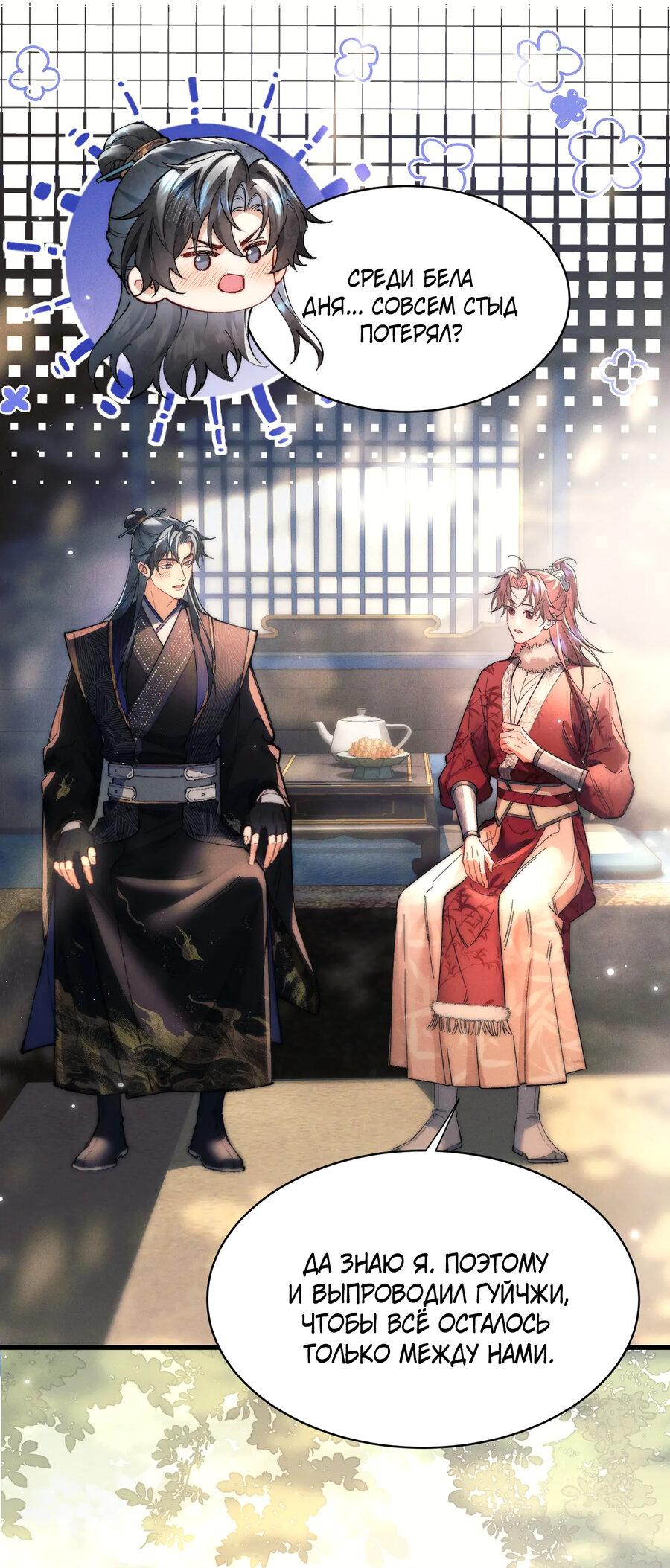 Манга Любовь, что не даёт умереть [Система убийства жены] - Глава 27 Страница 18