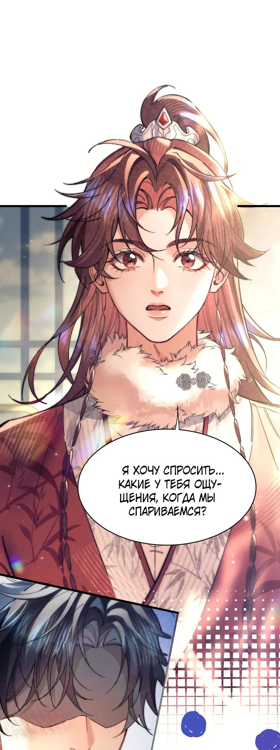 Манга Любовь, что не даёт умереть [Система убийства жены] - Глава 27 Страница 15