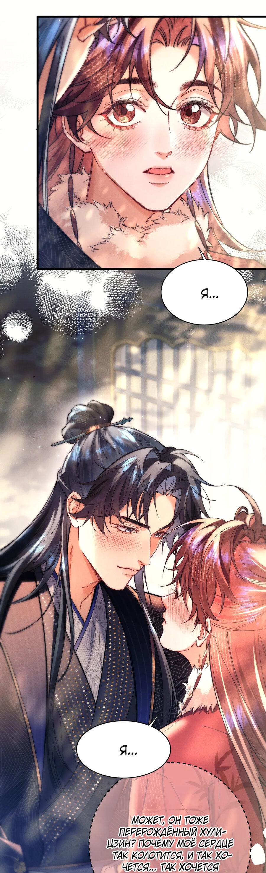 Манга Любовь, что не даёт умереть [Система убийства жены] - Глава 27 Страница 29