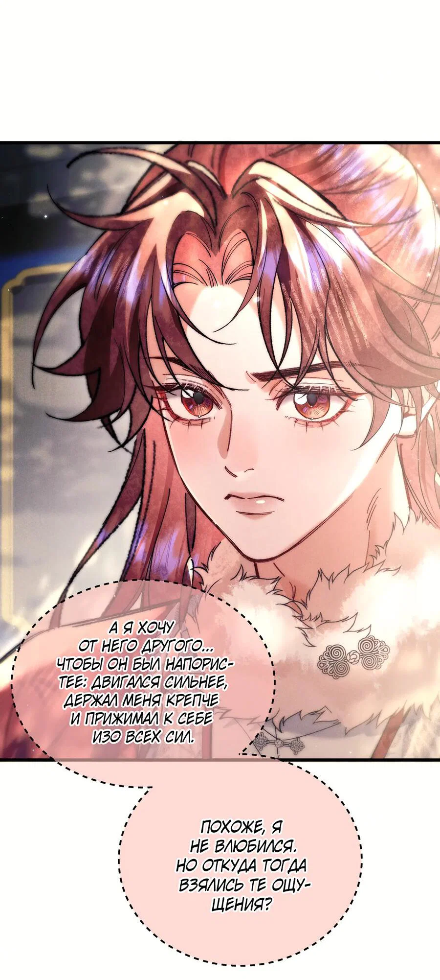 Манга Любовь, что не даёт умереть [Система убийства жены] - Глава 27 Страница 27