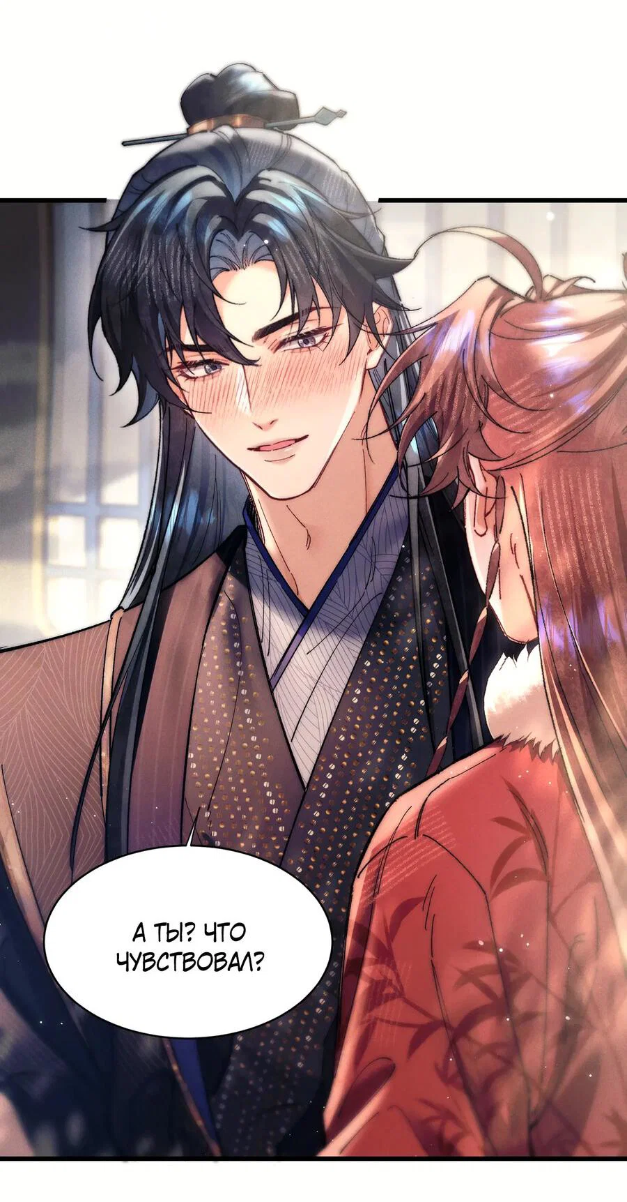 Манга Любовь, что не даёт умереть [Система убийства жены] - Глава 27 Страница 28