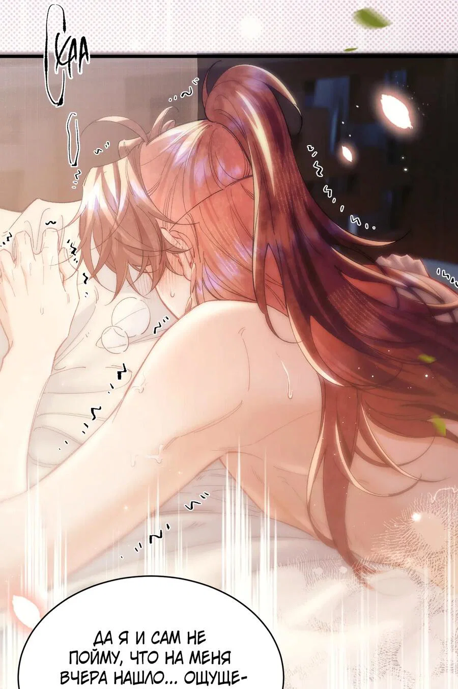 Манга Любовь, что не даёт умереть [Система убийства жены] - Глава 27 Страница 9