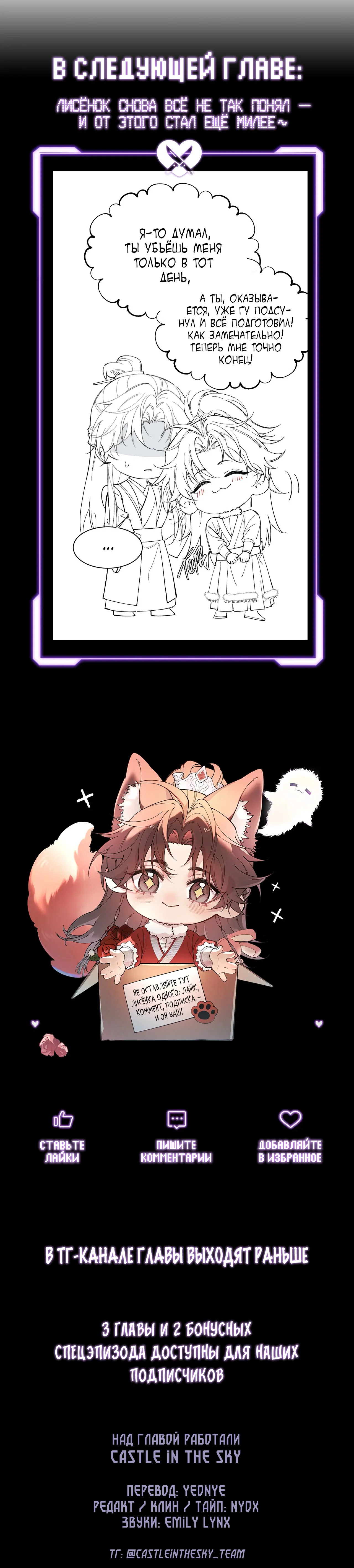 Манга Любовь, что не даёт умереть [Система убийства жены] - Глава 27 Страница 39