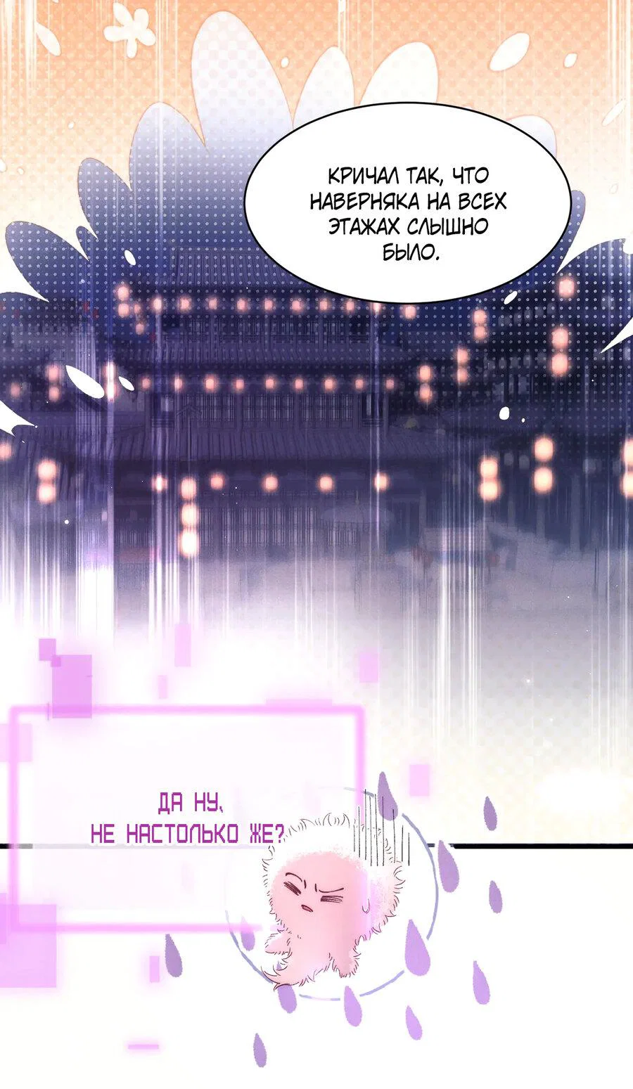 Манга Любовь, что не даёт умереть [Система убийства жены] - Глава 27 Страница 11