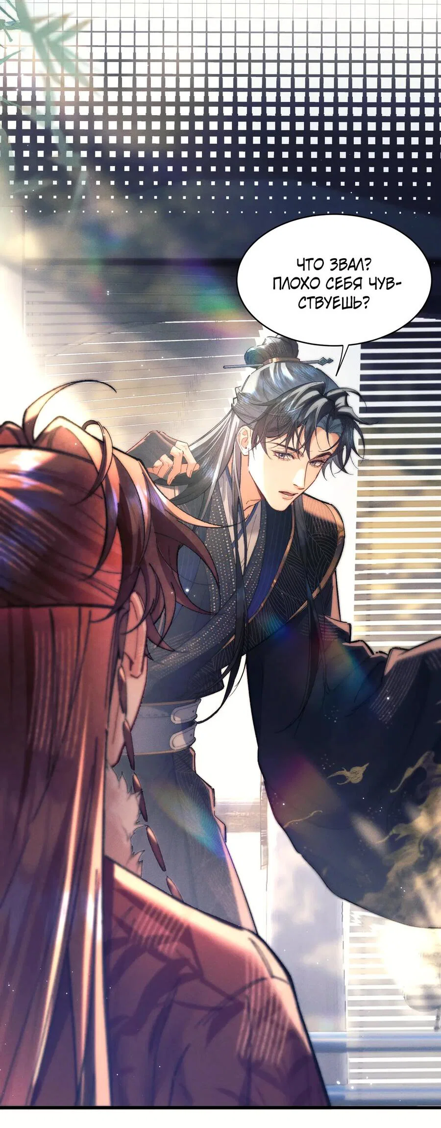 Манга Любовь, что не даёт умереть [Система убийства жены] - Глава 27 Страница 14