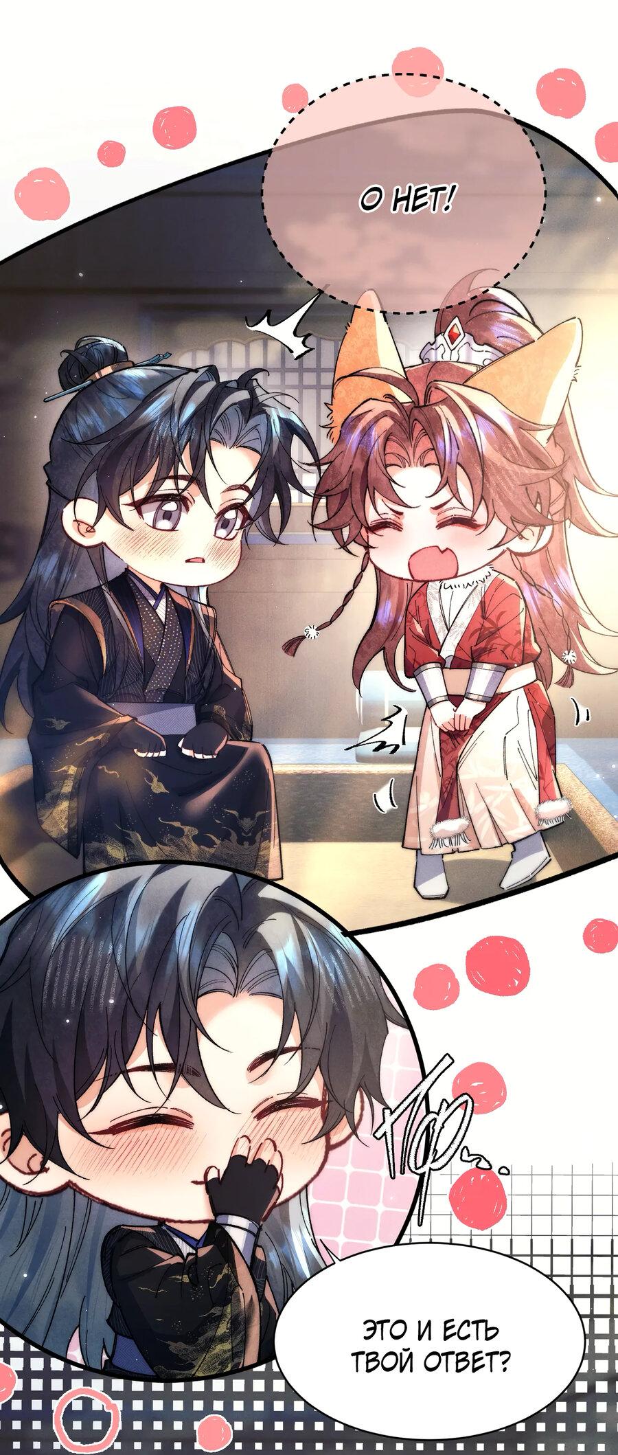 Манга Любовь, что не даёт умереть [Система убийства жены] - Глава 27 Страница 32