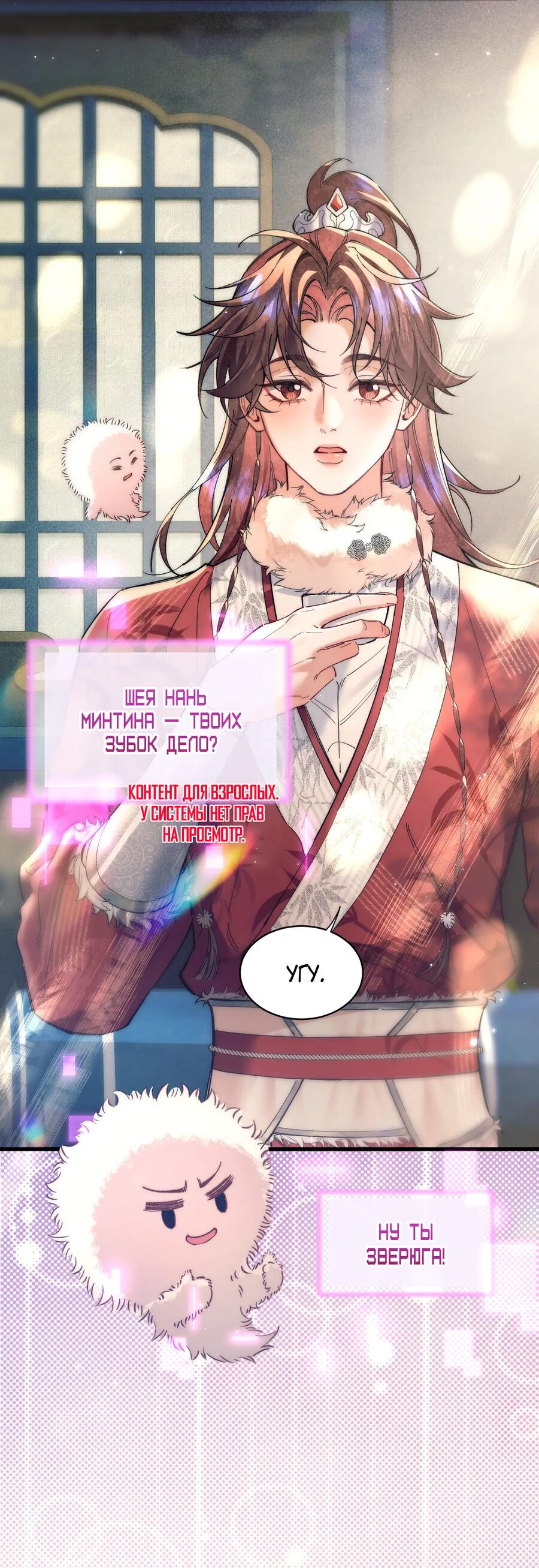 Манга Любовь, что не даёт умереть [Система убийства жены] - Глава 27 Страница 8