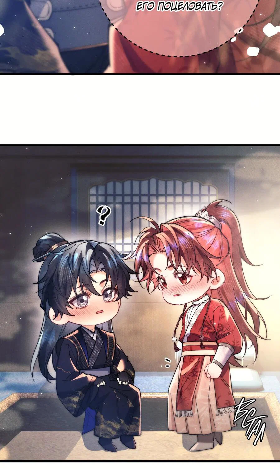 Манга Любовь, что не даёт умереть [Система убийства жены] - Глава 27 Страница 30