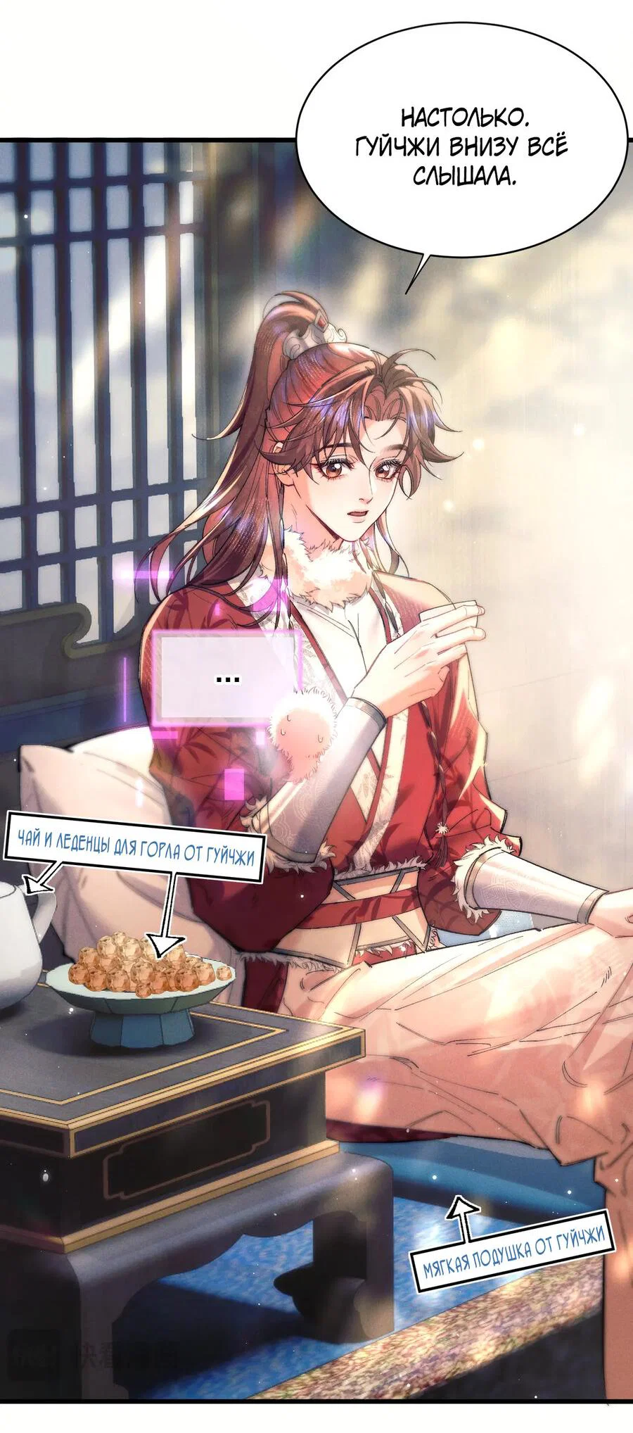 Манга Любовь, что не даёт умереть [Система убийства жены] - Глава 27 Страница 12