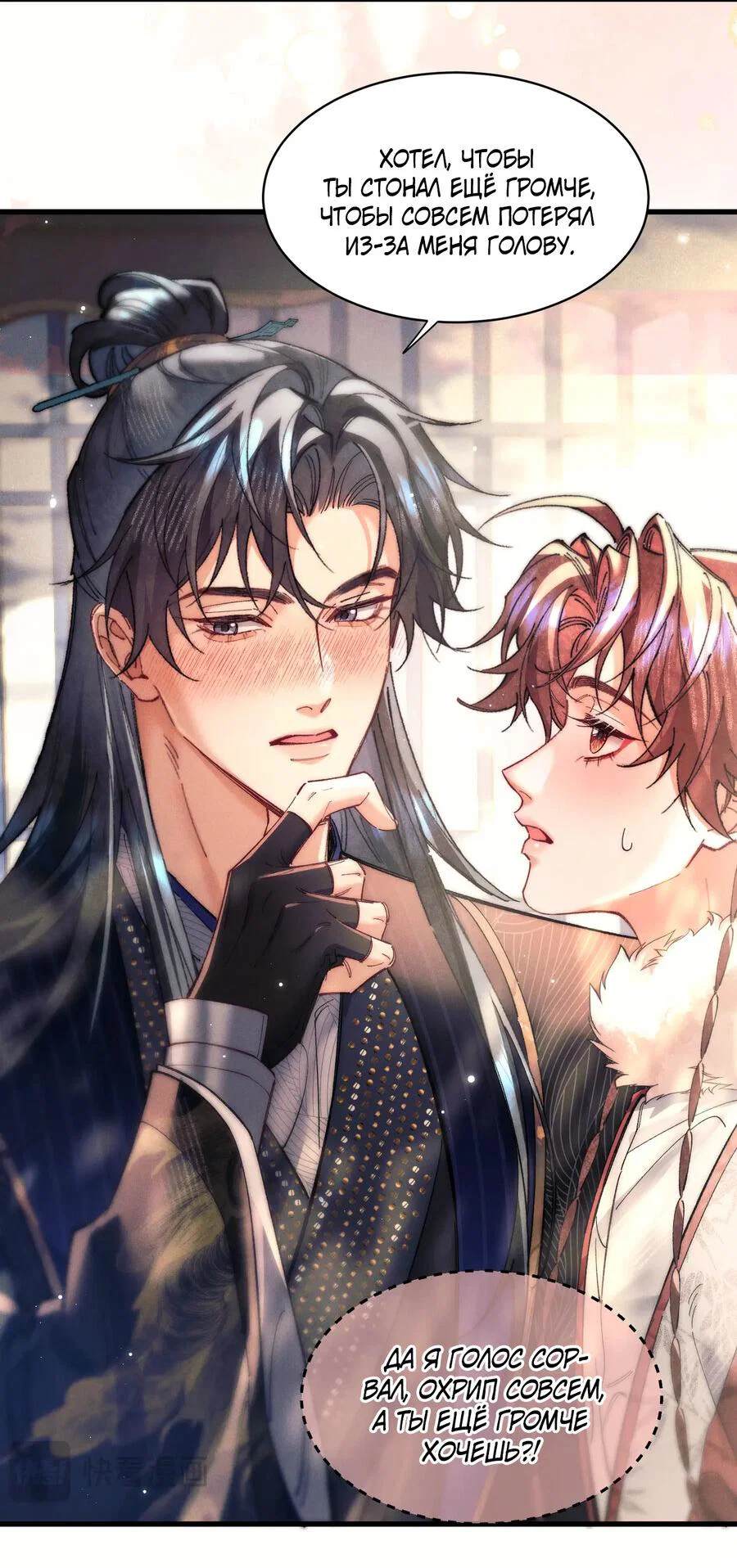 Манга Любовь, что не даёт умереть [Система убийства жены] - Глава 27 Страница 26