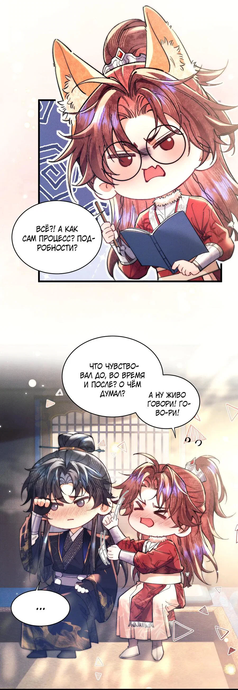 Манга Любовь, что не даёт умереть [Система убийства жены] - Глава 27 Страница 25