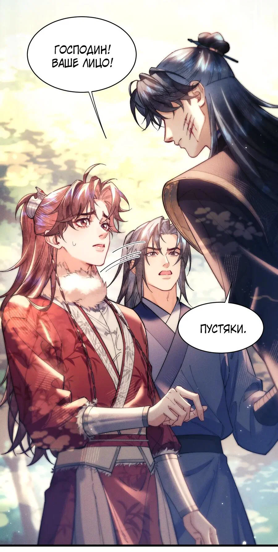 Манга Любовь, что не даёт умереть [Система убийства жены] - Глава 28 Страница 30