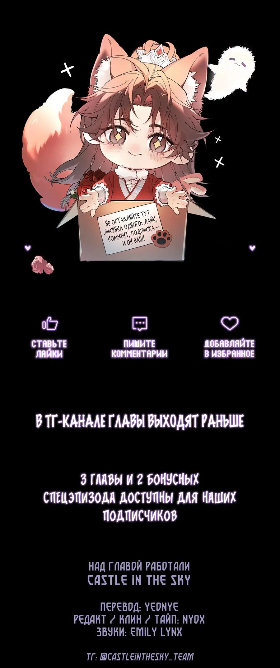 Манга Любовь, что не даёт умереть [Система убийства жены] - Глава 28 Страница 37