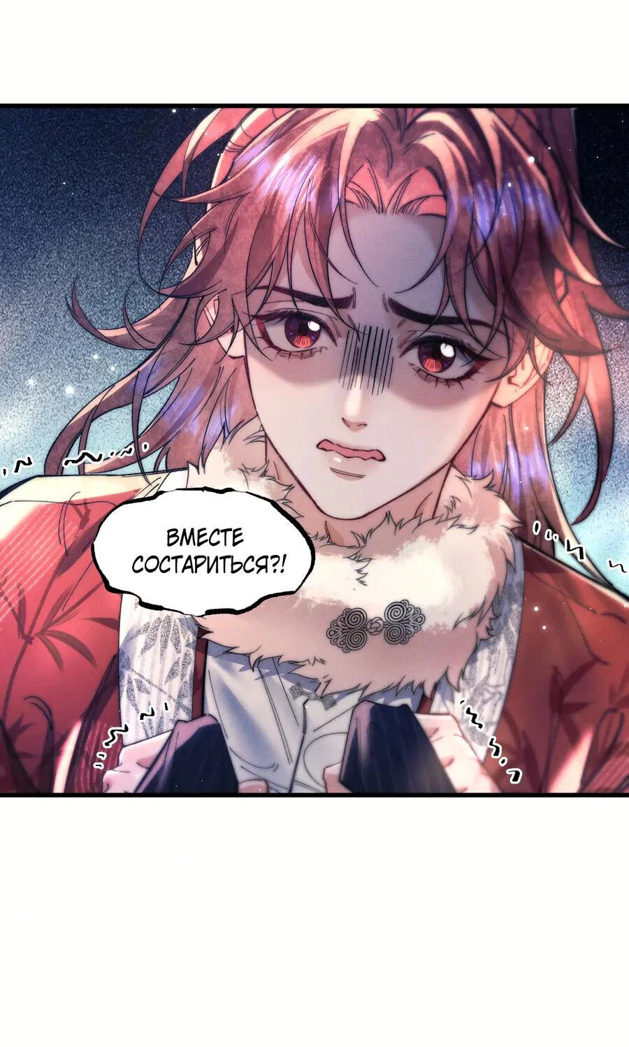 Манга Любовь, что не даёт умереть [Система убийства жены] - Глава 28 Страница 25