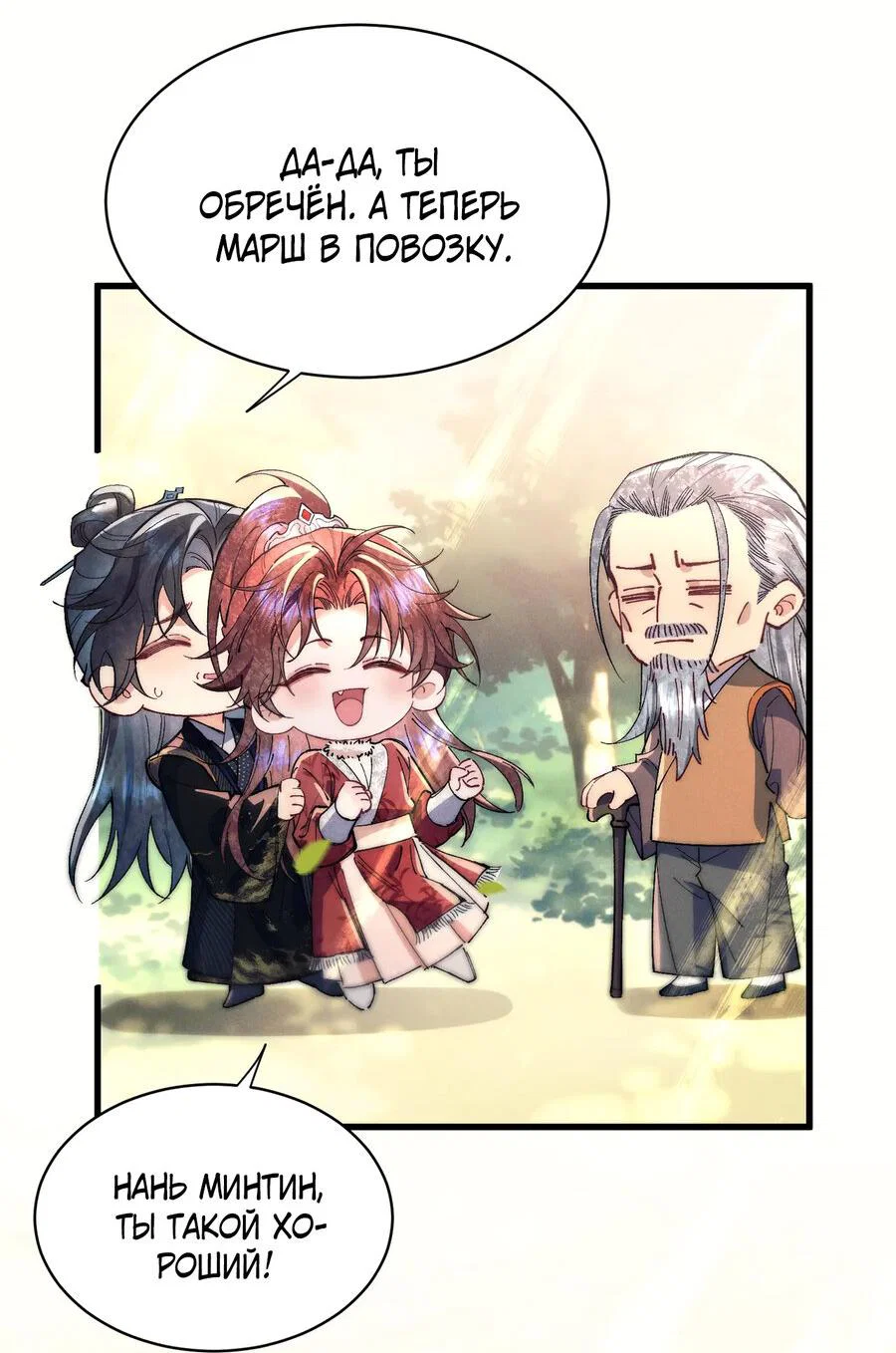 Манга Любовь, что не даёт умереть [Система убийства жены] - Глава 28 Страница 15