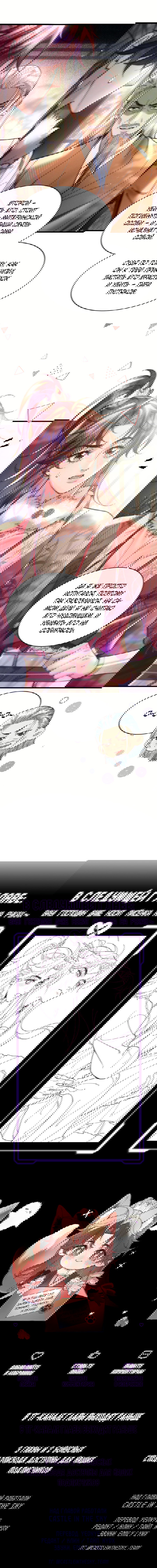 Манга Любовь, что не даёт умереть [Система убийства жены] - Глава 29 Страница 33