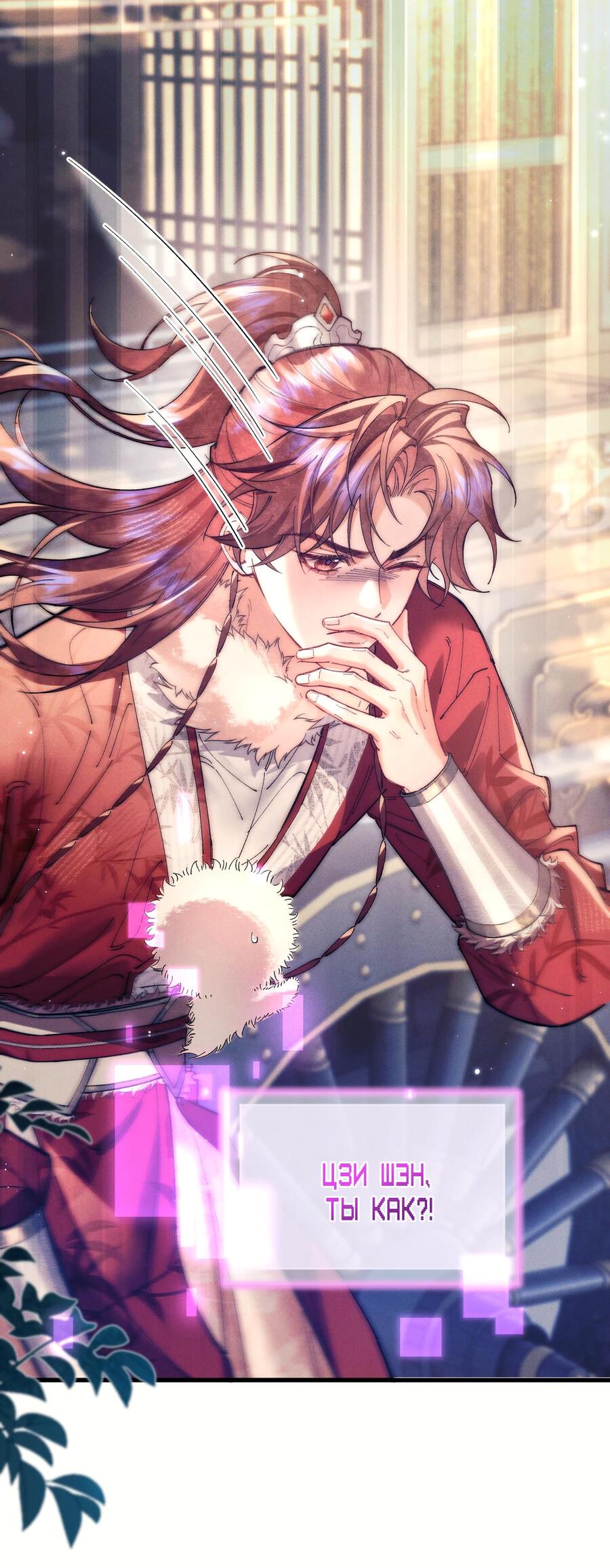 Манга Любовь, что не даёт умереть [Система убийства жены] - Глава 29 Страница 13