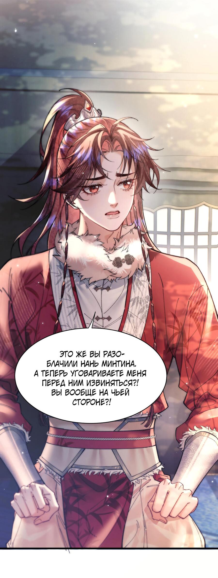 Манга Любовь, что не даёт умереть [Система убийства жены] - Глава 29 Страница 28