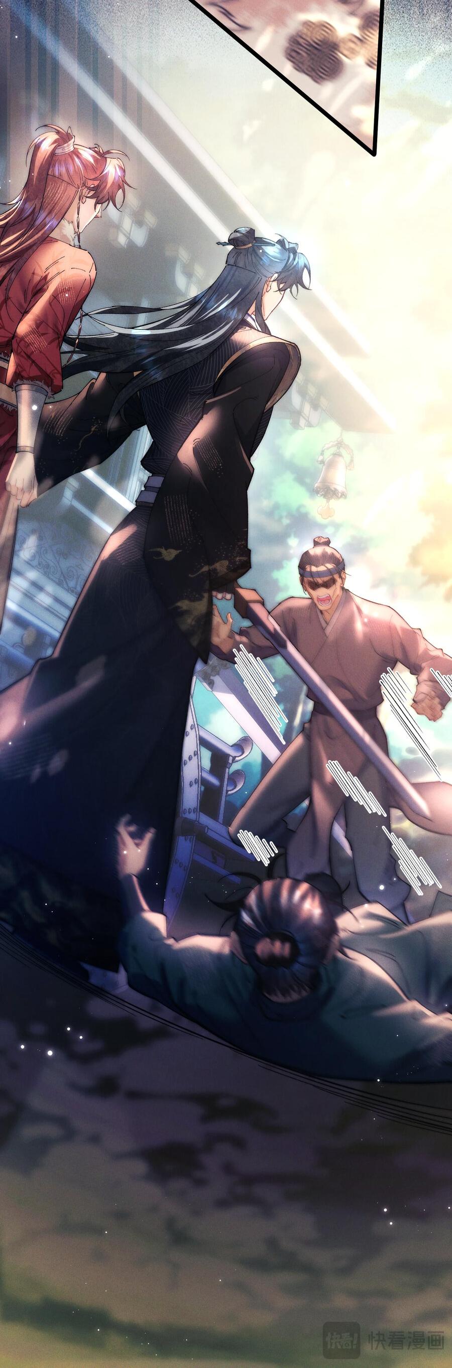 Манга Любовь, что не даёт умереть [Система убийства жены] - Глава 29 Страница 9