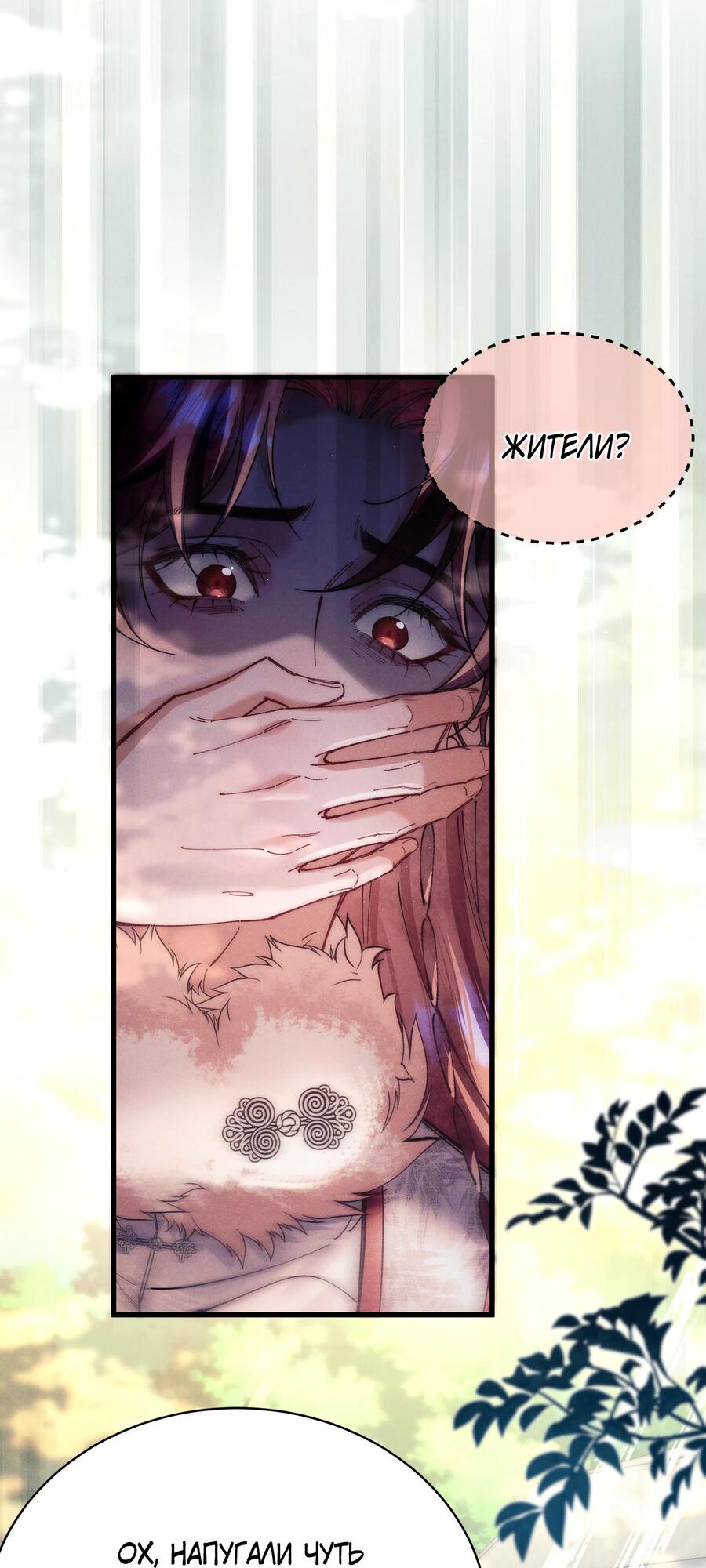 Манга Любовь, что не даёт умереть [Система убийства жены] - Глава 29 Страница 15