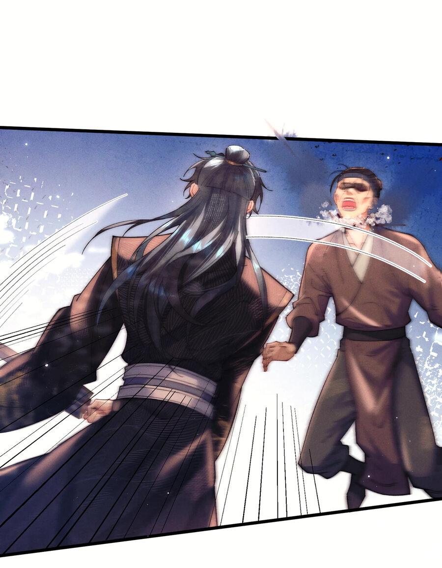 Манга Любовь, что не даёт умереть [Система убийства жены] - Глава 29 Страница 10