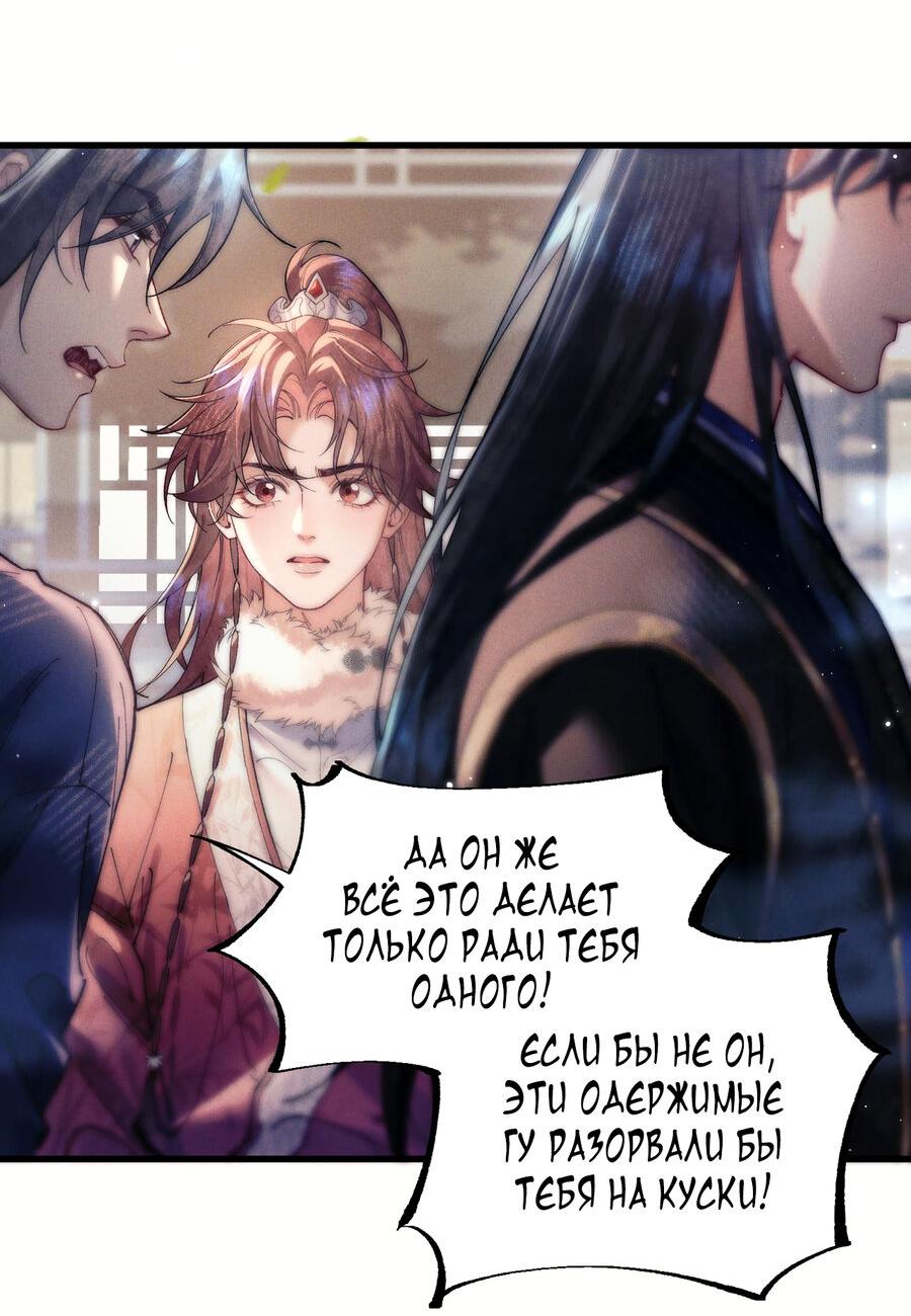 Манга Любовь, что не даёт умереть [Система убийства жены] - Глава 29 Страница 20